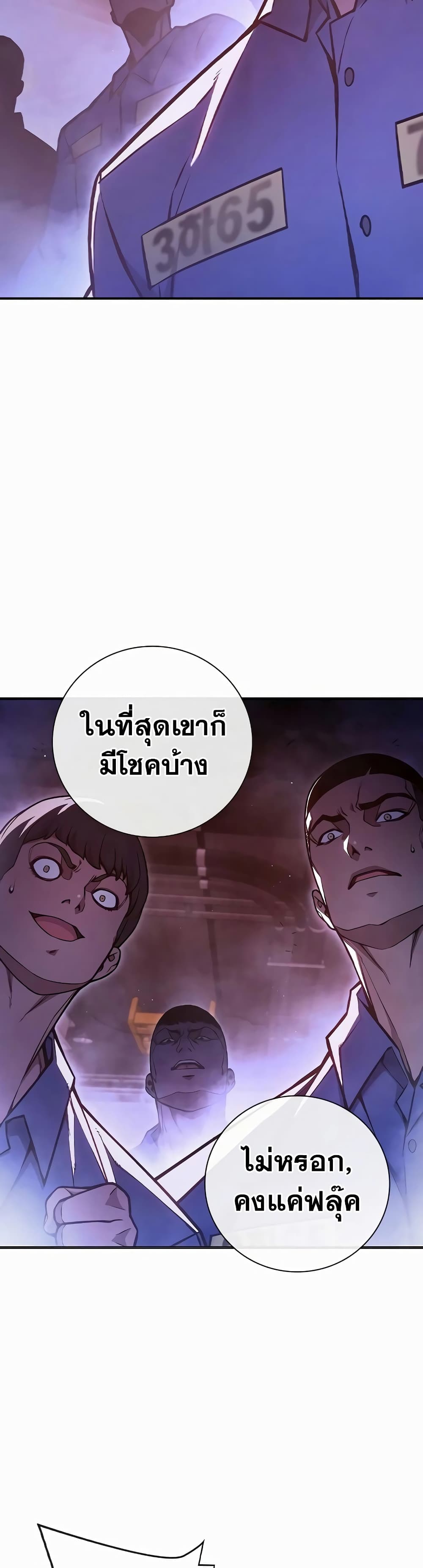 อ่านการ์ตูน Juvenile Prison 14 ภาพที่ 38