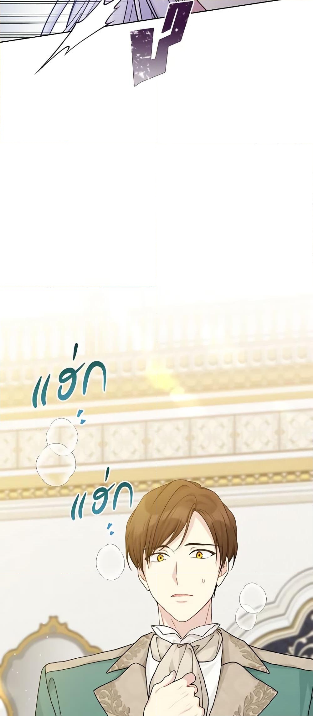 อ่านการ์ตูน The Viridescent Crown 95 ภาพที่ 46