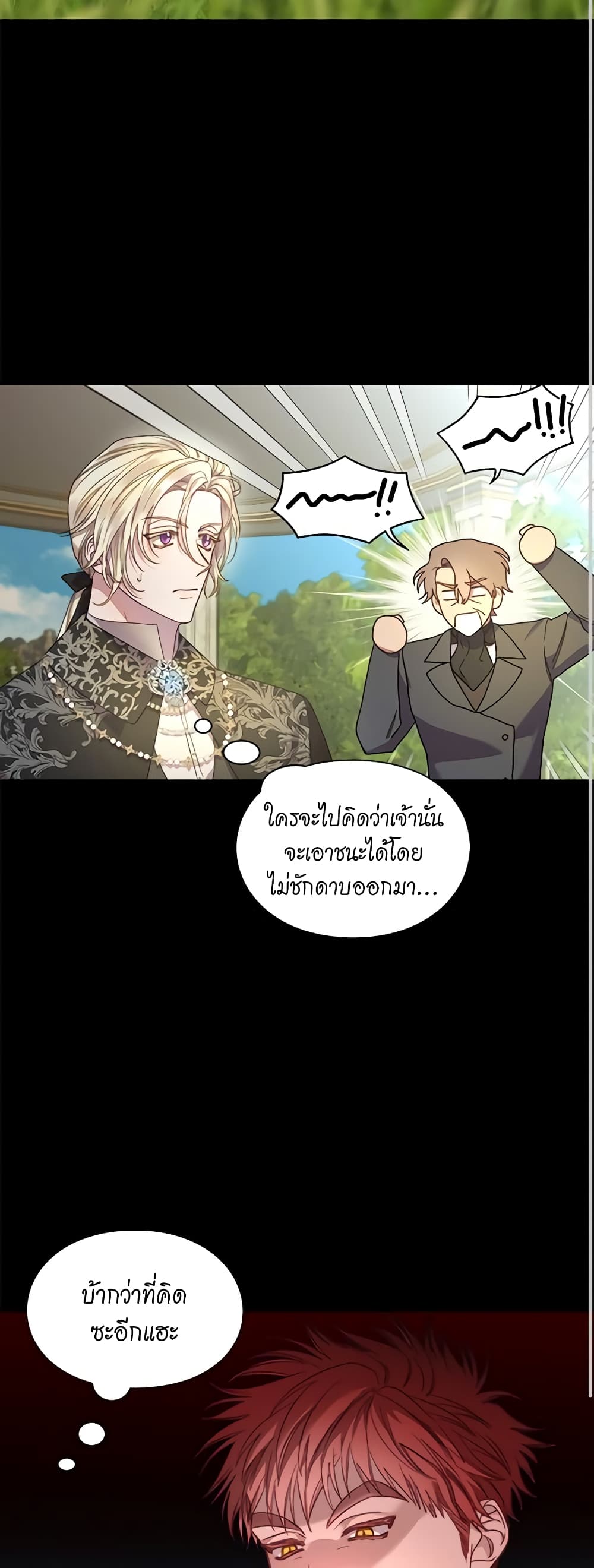 อ่านการ์ตูน Lucia 78 ภาพที่ 28