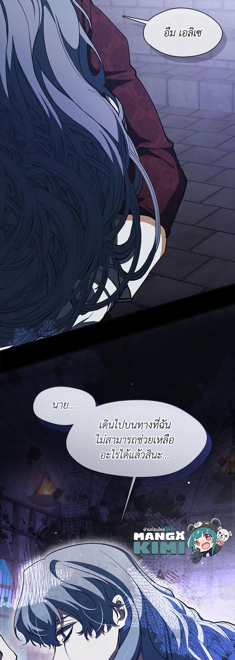 อ่านการ์ตูน I Failed To Throw The Villain Away 100 ภาพที่ 32