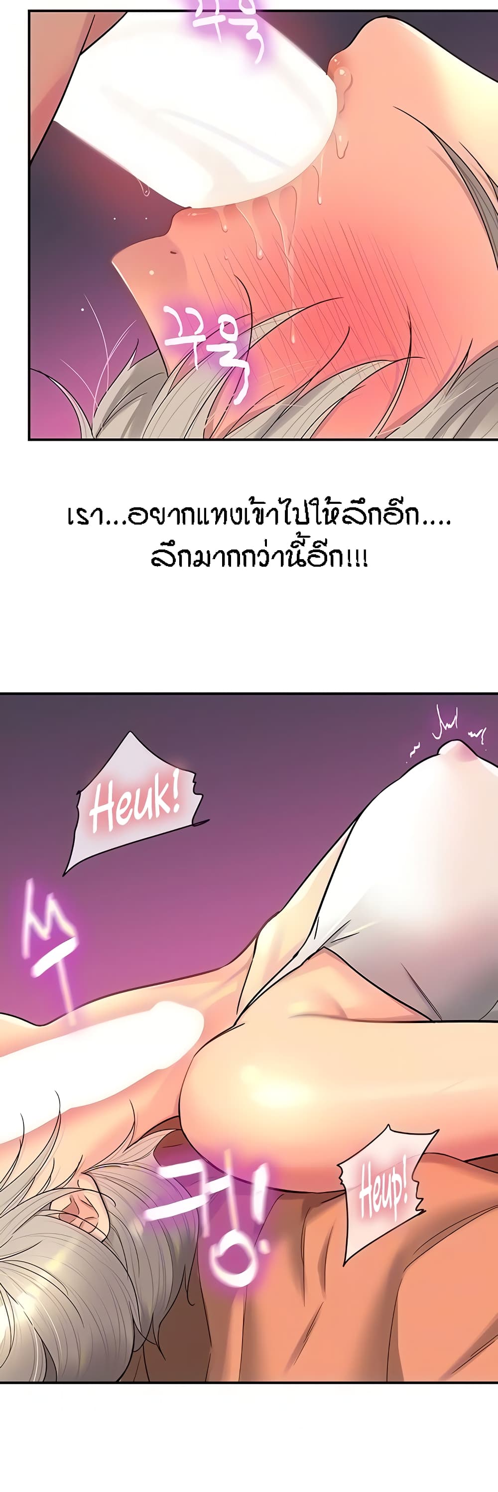 อ่านการ์ตูน Glory Hole 43 ภาพที่ 9