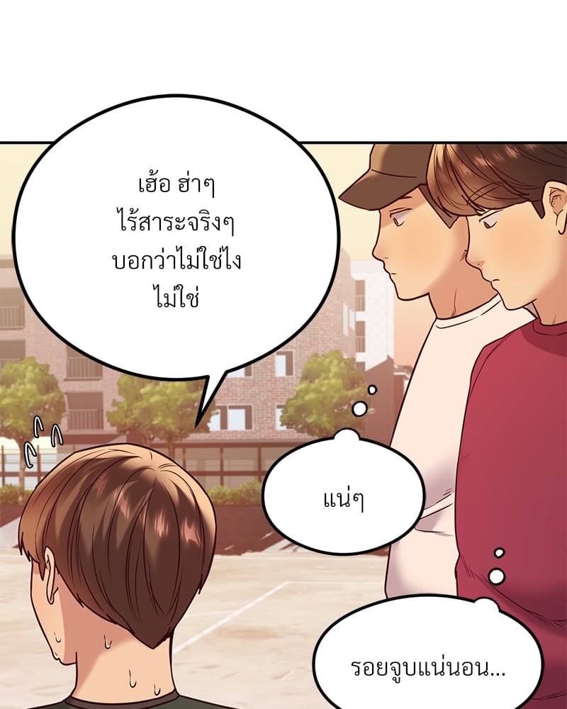 อ่านการ์ตูน The Massage Club 13 ภาพที่ 90