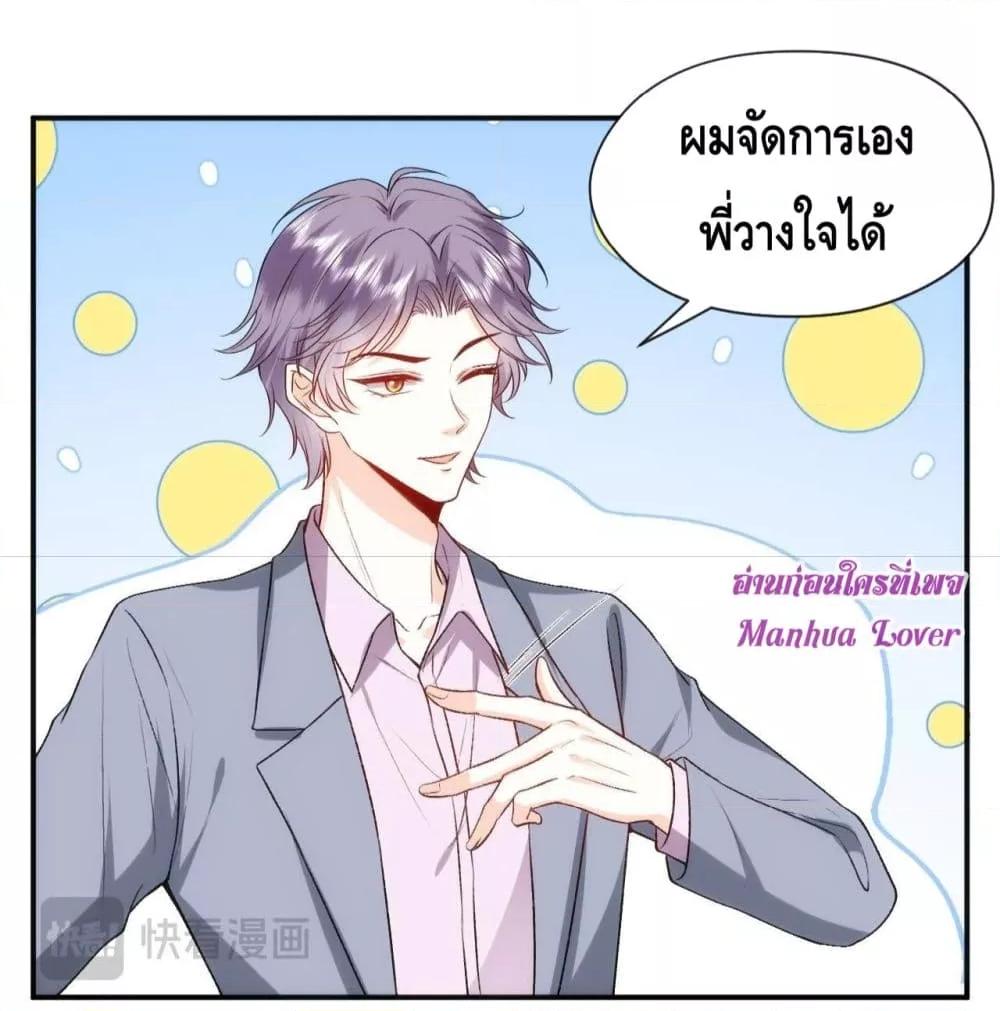 อ่านการ์ตูน Madam Slaps Her Face Online Everyday 42 ภาพที่ 8