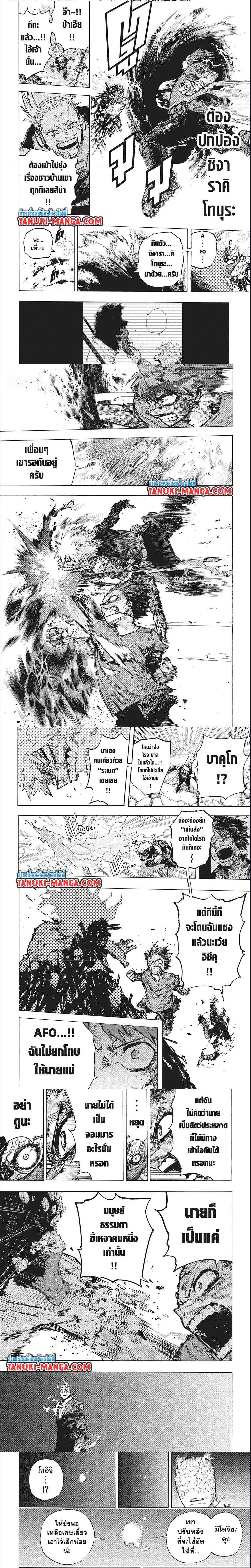 อ่านการ์ตูน Boku no Hero Academia 423 ภาพที่ 2