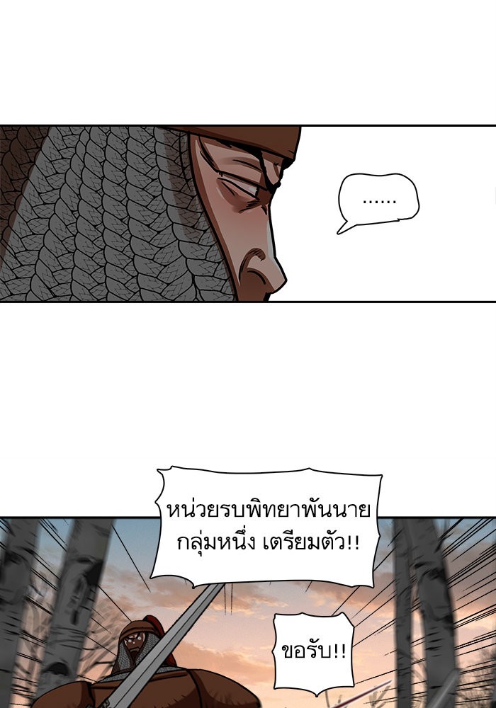 อ่านการ์ตูน Escort Warrior 171 ภาพที่ 39