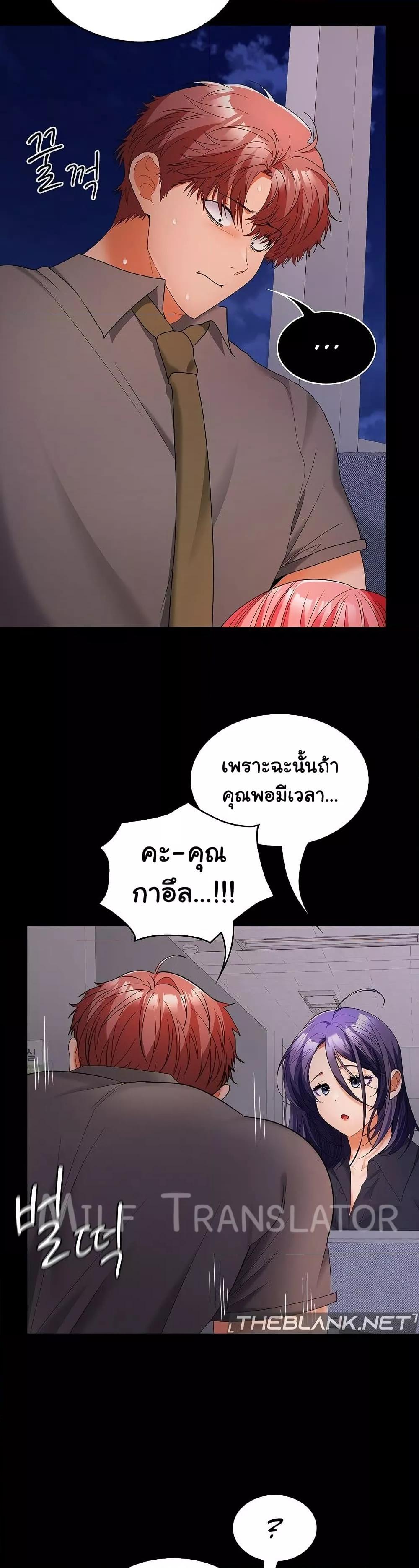 อ่านการ์ตูน Not at Work 37 ภาพที่ 35