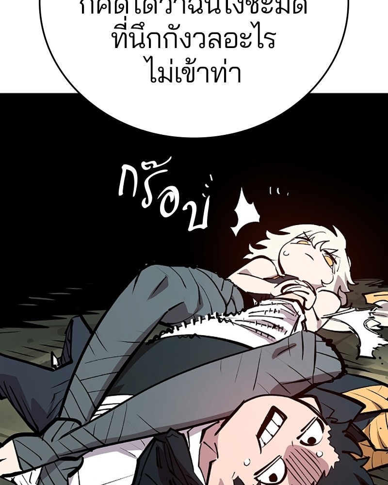 อ่านการ์ตูน Player 138 ภาพที่ 99