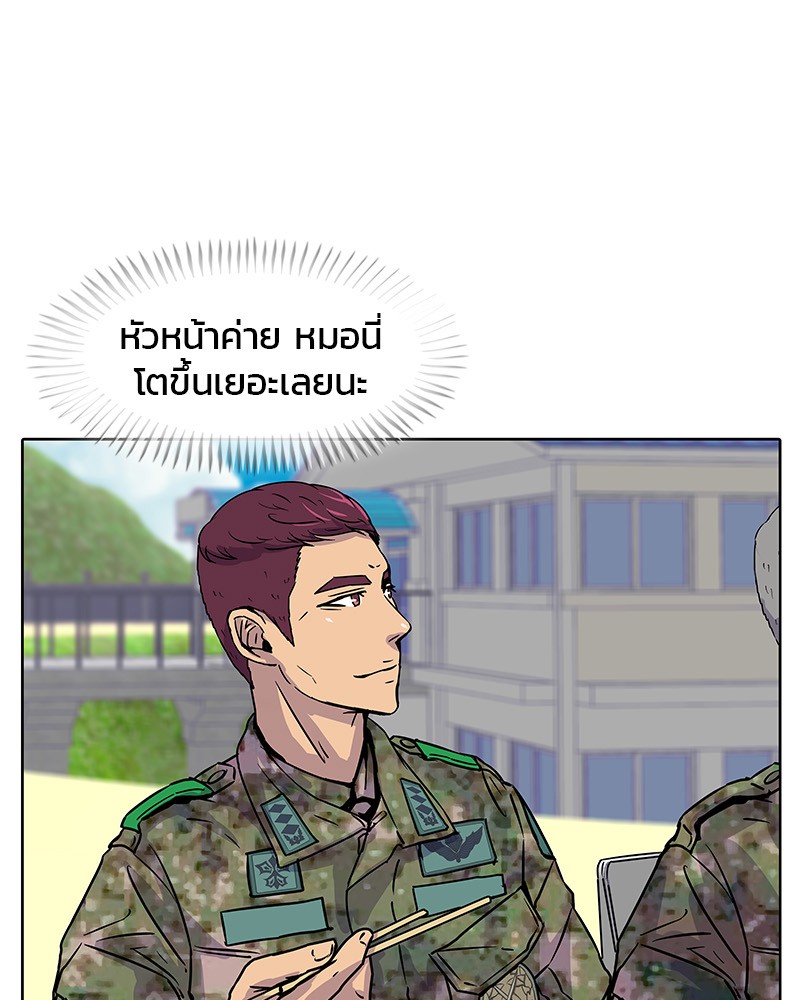 อ่านการ์ตูน Kitchen Soldier 13 ภาพที่ 52