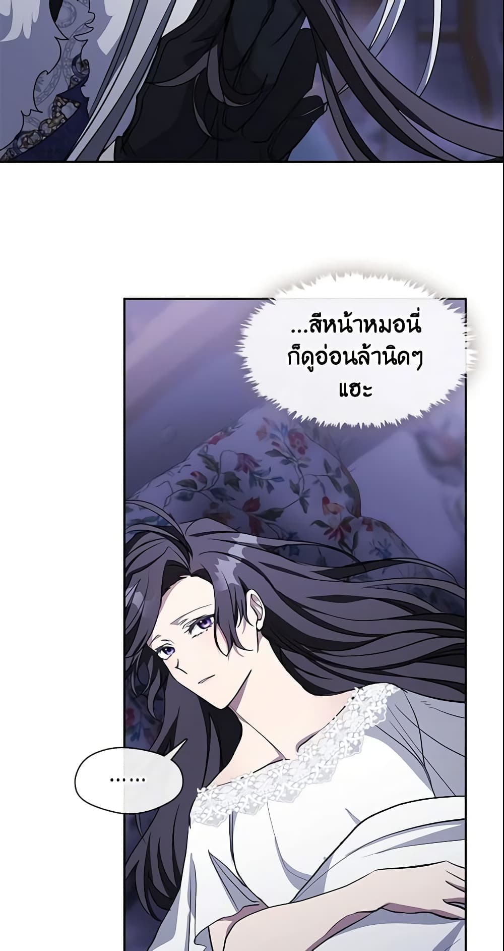 อ่านการ์ตูน I Failed To Throw The Villain Away 38 ภาพที่ 29