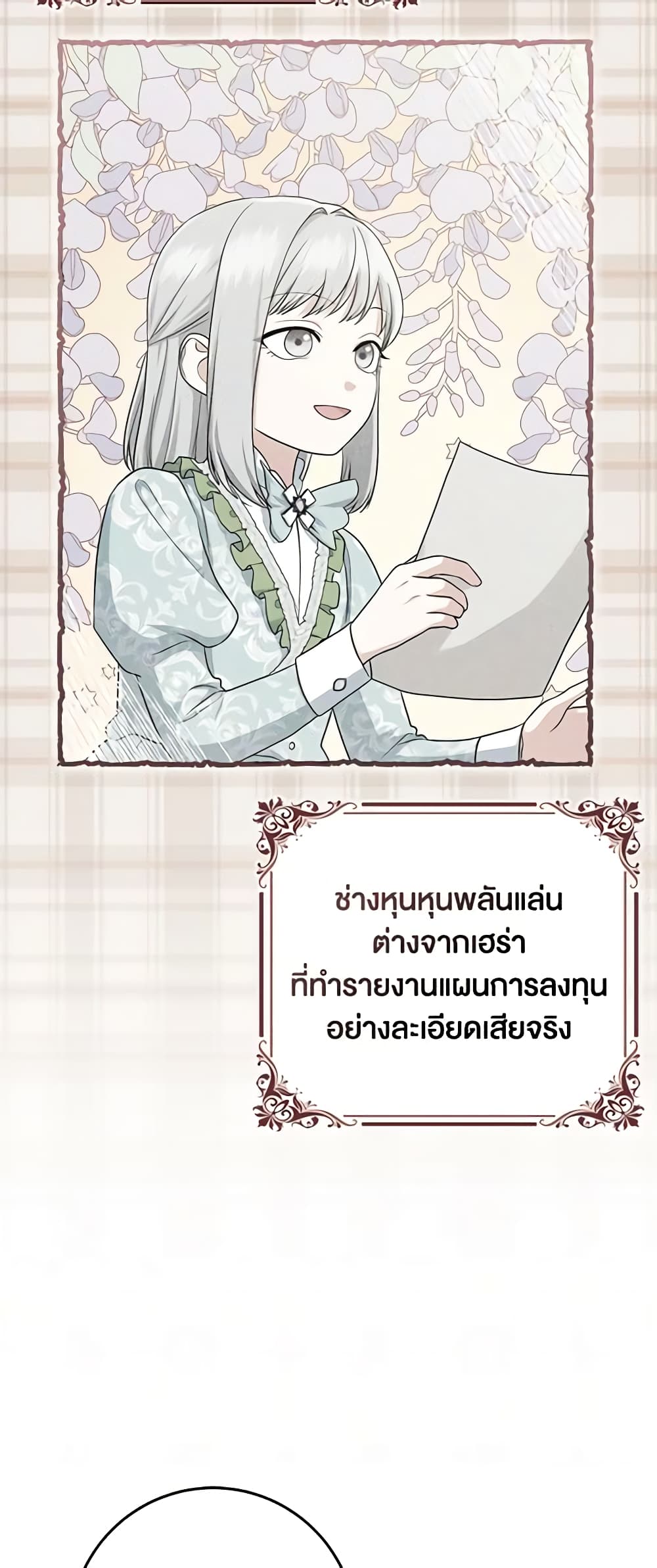 อ่านการ์ตูน I Played the Role of the Adopted Daughter Too Well 30 ภาพที่ 48