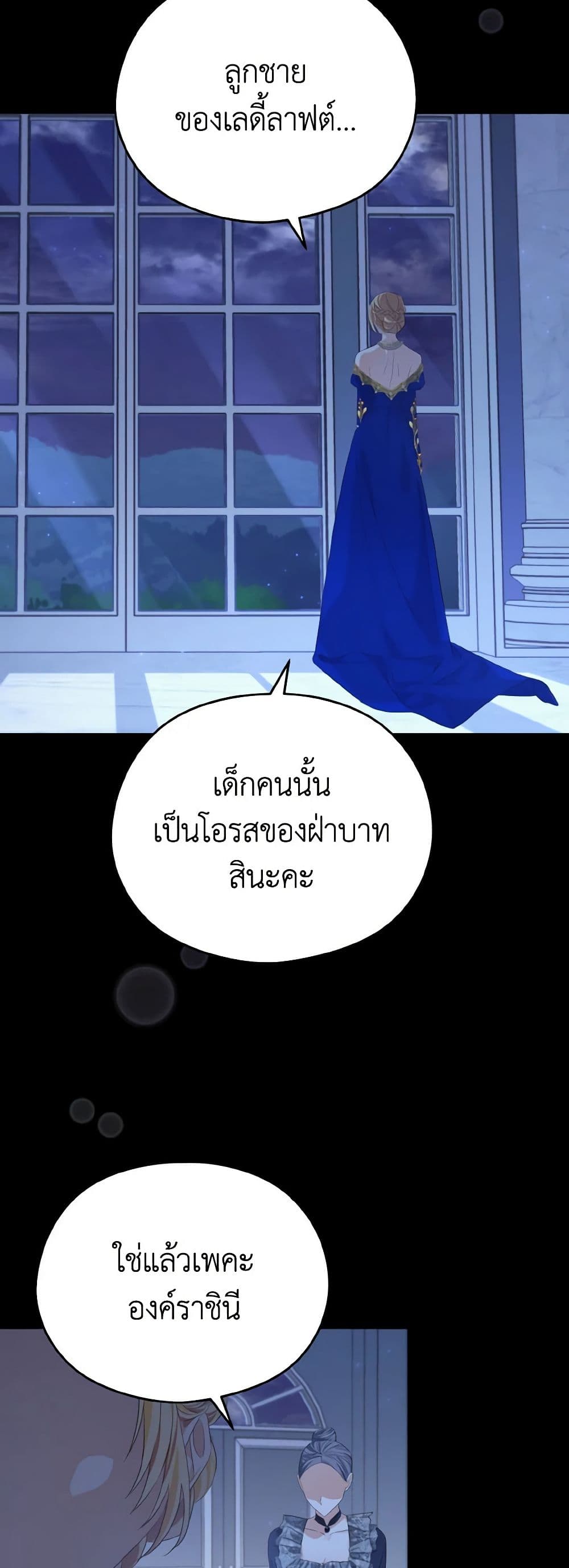 อ่านการ์ตูน My Dear Aster 17 ภาพที่ 25