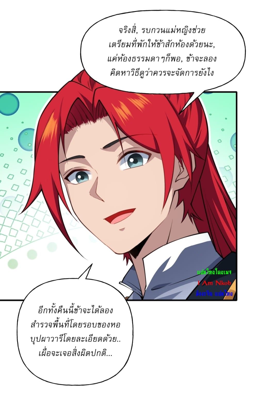 อ่านการ์ตูน Traveling Through Time and Space to Become an Unlucky NPC I Have a Wife to Protect Me 6 ภาพที่ 48