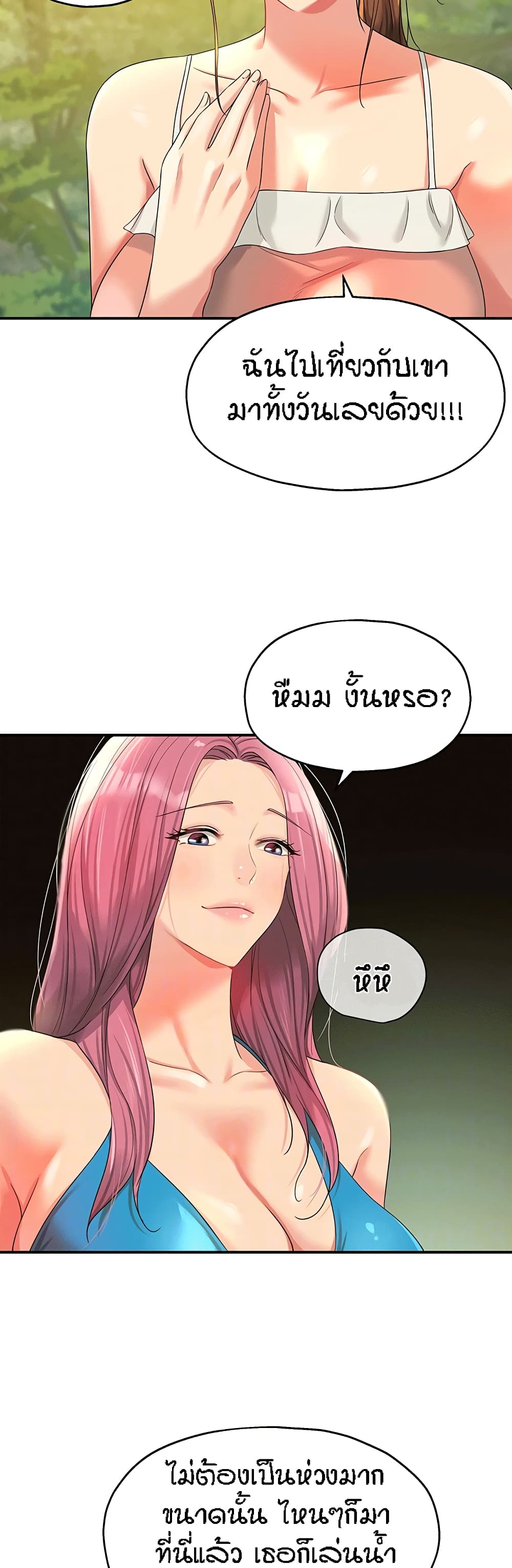 อ่านการ์ตูน Glory Hole 67 ภาพที่ 5