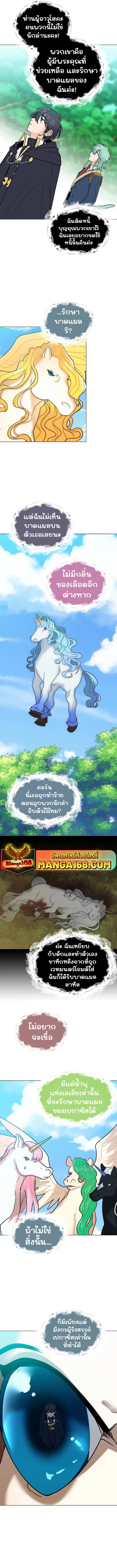 อ่านการ์ตูน Estio 108 ภาพที่ 9