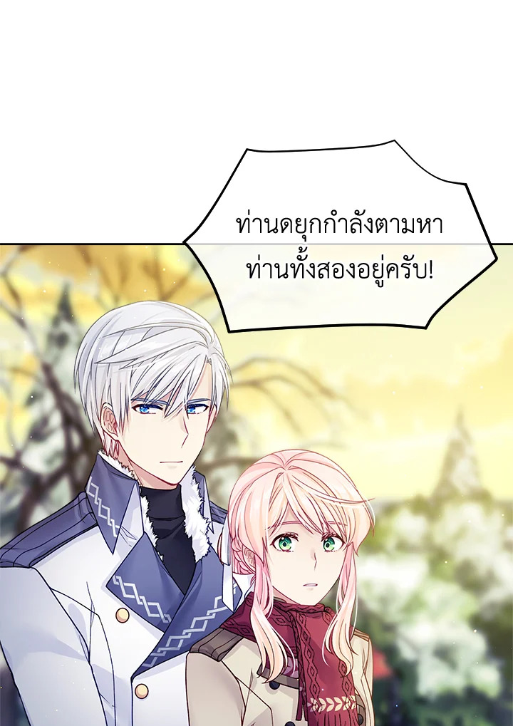 อ่านการ์ตูน I’m In Trouble Because My Husband Is So Cute 20 ภาพที่ 181