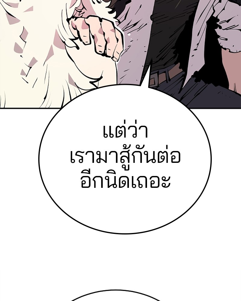 อ่านการ์ตูน Player 91 ภาพที่ 19