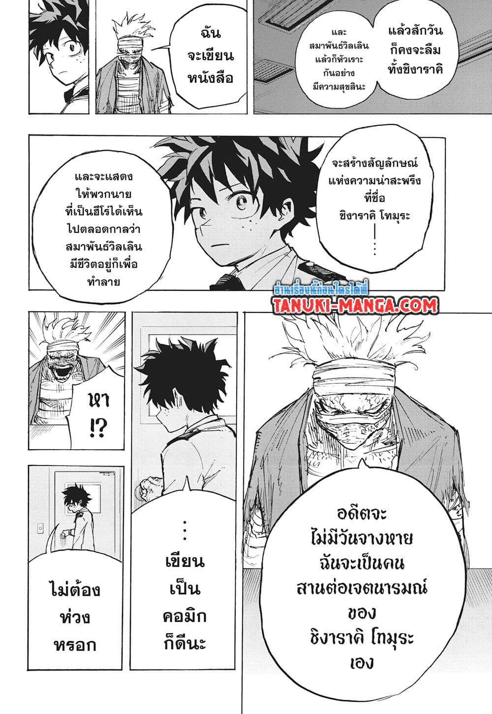 อ่านการ์ตูน Boku no Hero Academia 427 ภาพที่ 10