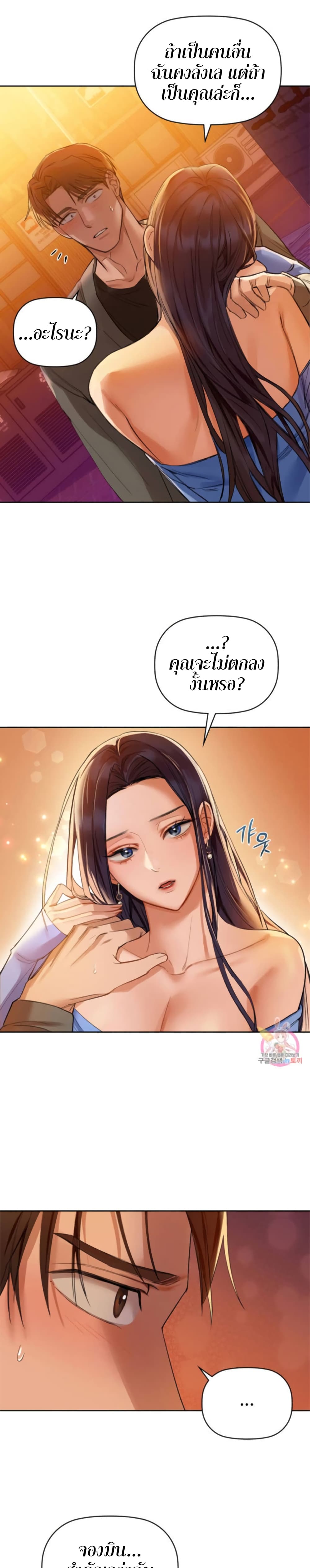 อ่านการ์ตูน Caffeine 5 ภาพที่ 10