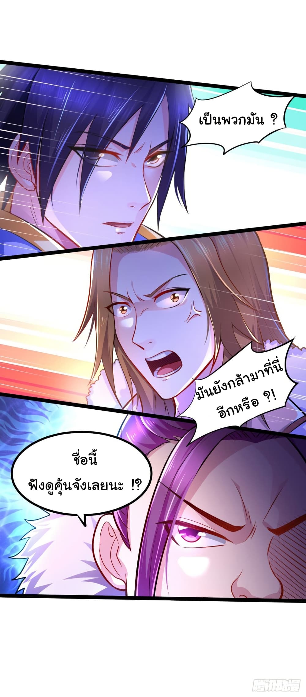 อ่านการ์ตูน Immortal Husband on The Earth 129 ภาพที่ 14