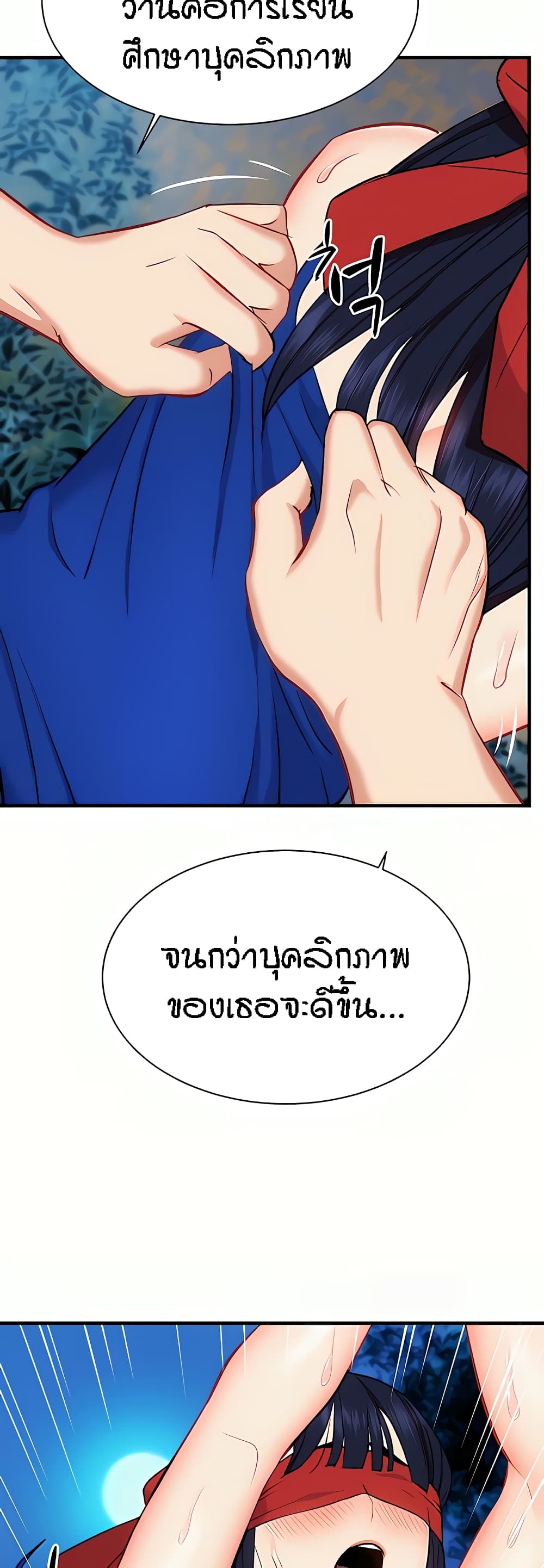 อ่านการ์ตูน Summer with Mother and Daughter 21 ภาพที่ 30