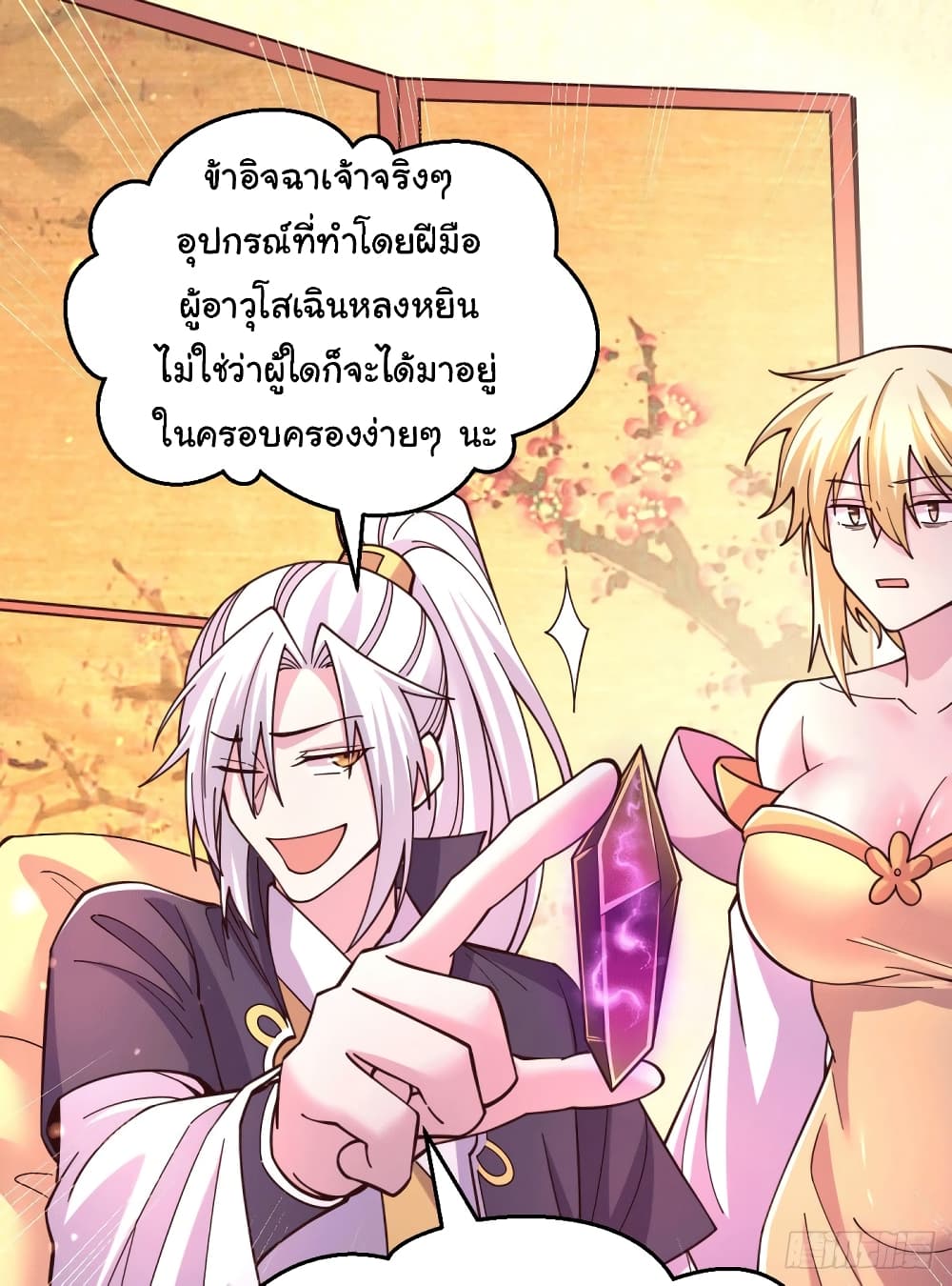 อ่านการ์ตูน Immortal Husband on The Earth 118 ภาพที่ 10