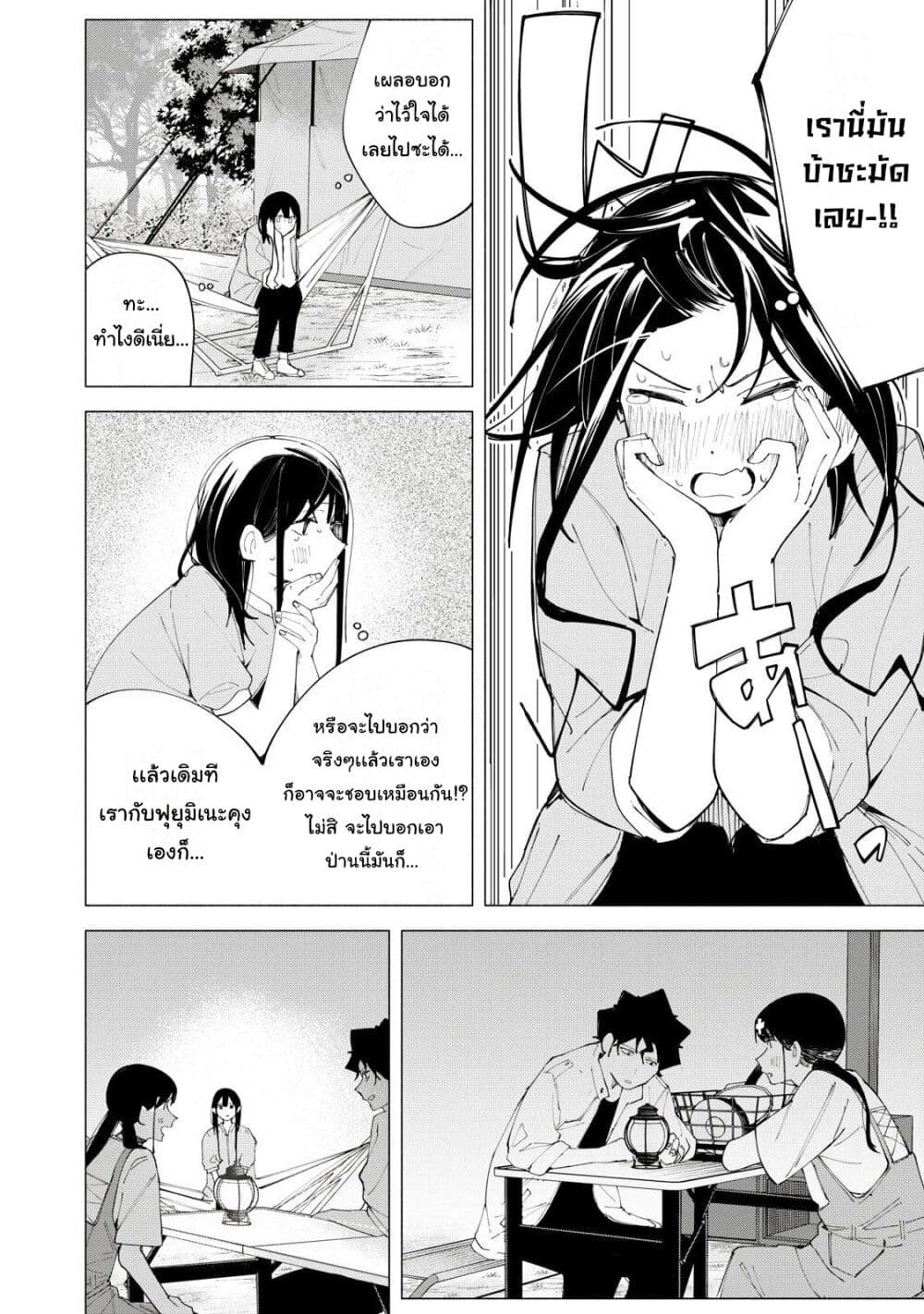 อ่านการ์ตูน R15+ ja dame desu ka? 39 ภาพที่ 6