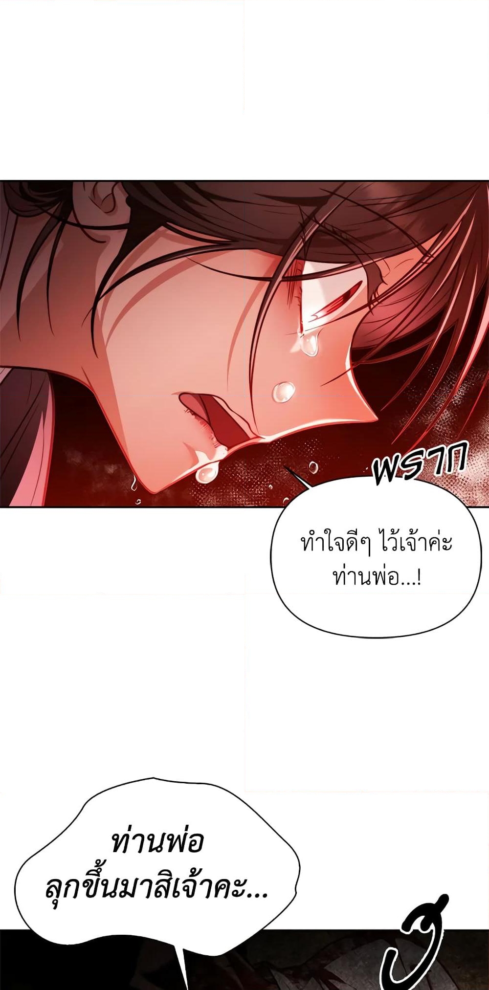 อ่านการ์ตูน Moonrise by the Cliff 12 ภาพที่ 11