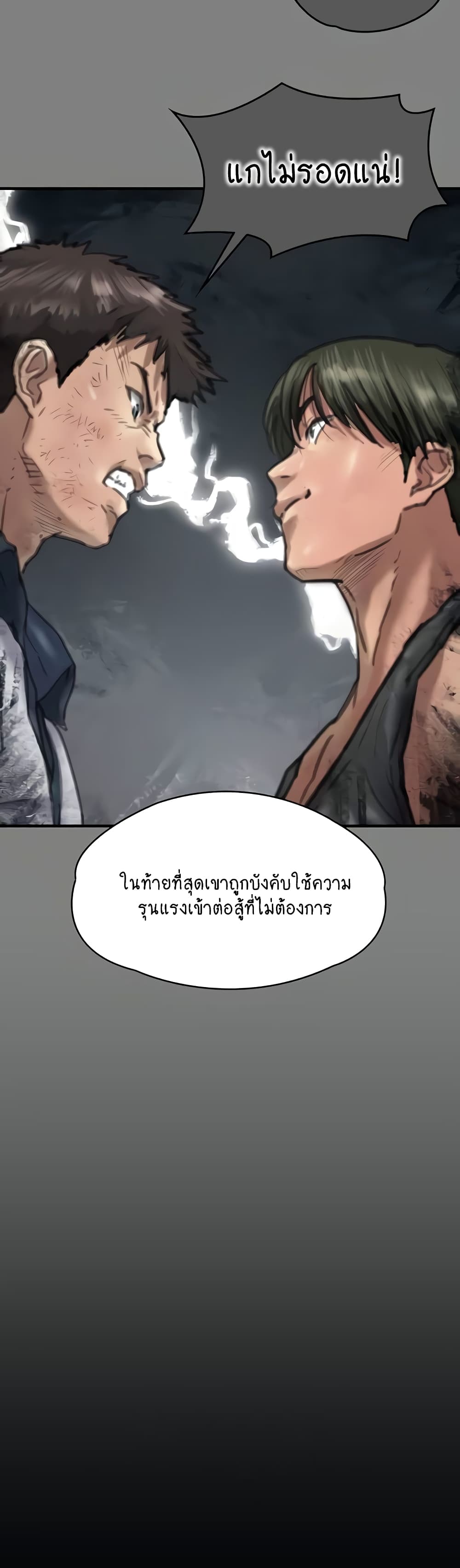 อ่านการ์ตูน Queen Bee 329 ภาพที่ 91