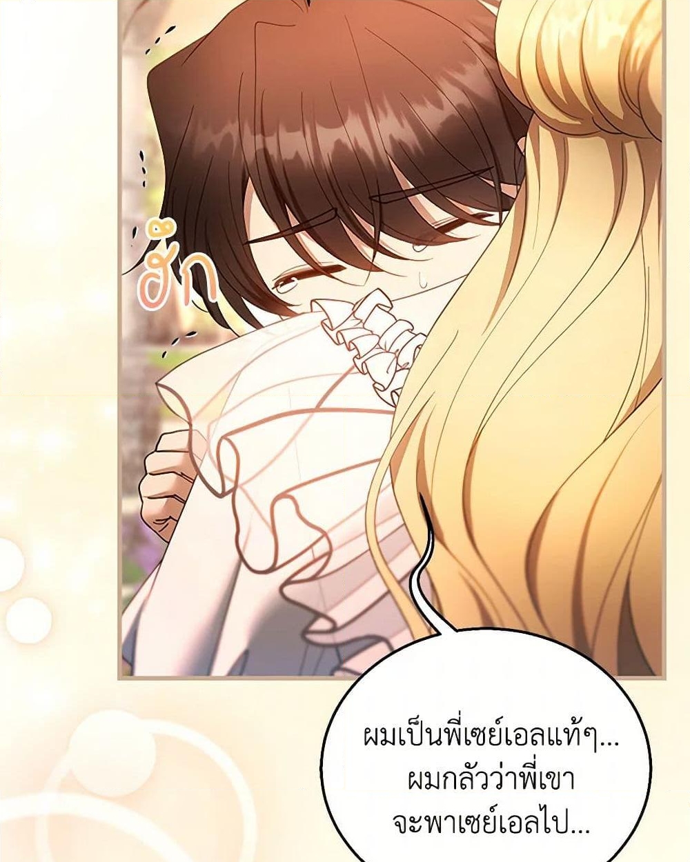 อ่านการ์ตูน I Am Trying To Divorce My Villain Husband, But We Have A Child Series 107 ภาพที่ 37