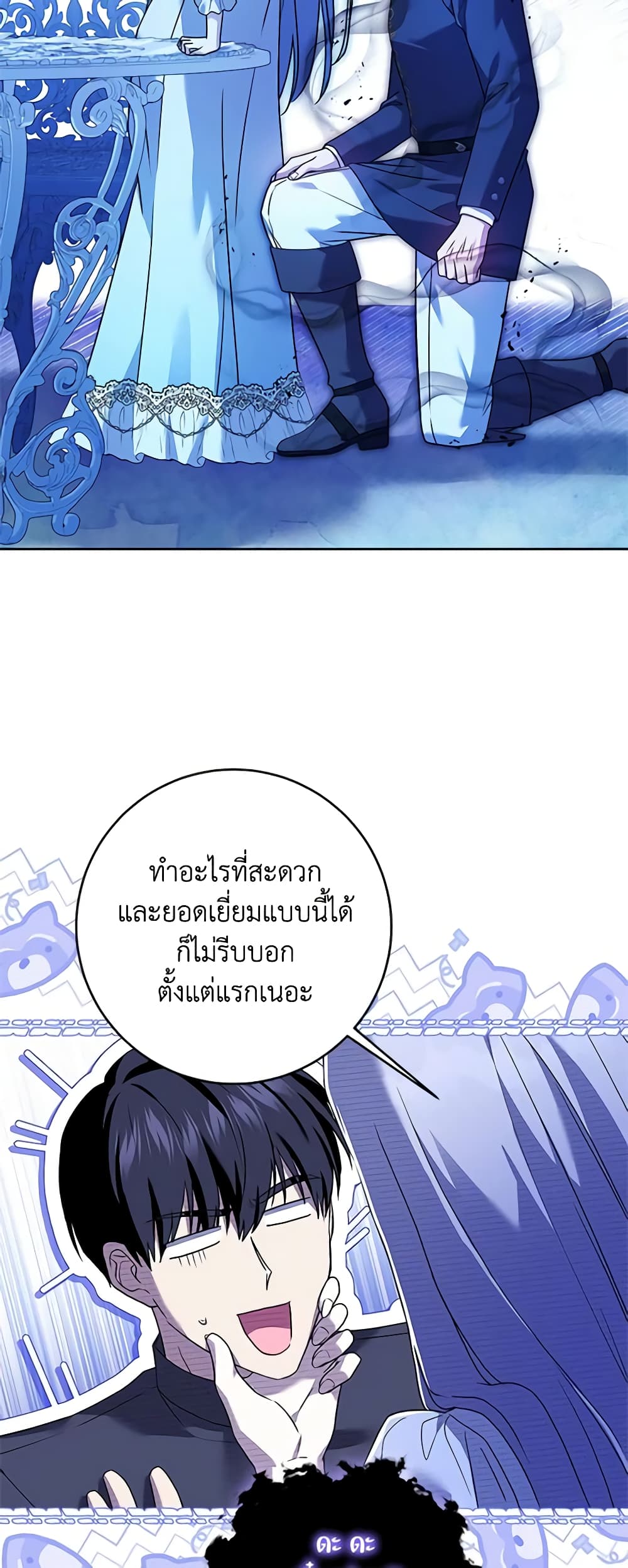 อ่านการ์ตูน I Went On Strike Because It Was A Time Limit 72 ภาพที่ 51