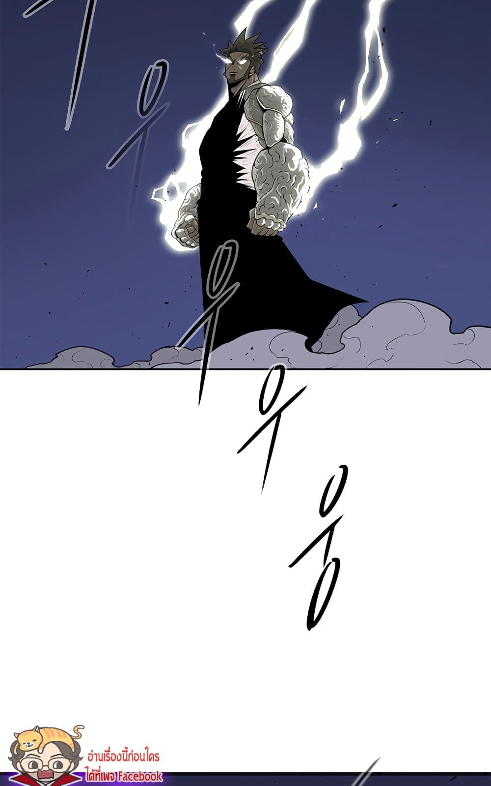 อ่านการ์ตูน Legend of the Northern Blade 143 ภาพที่ 56