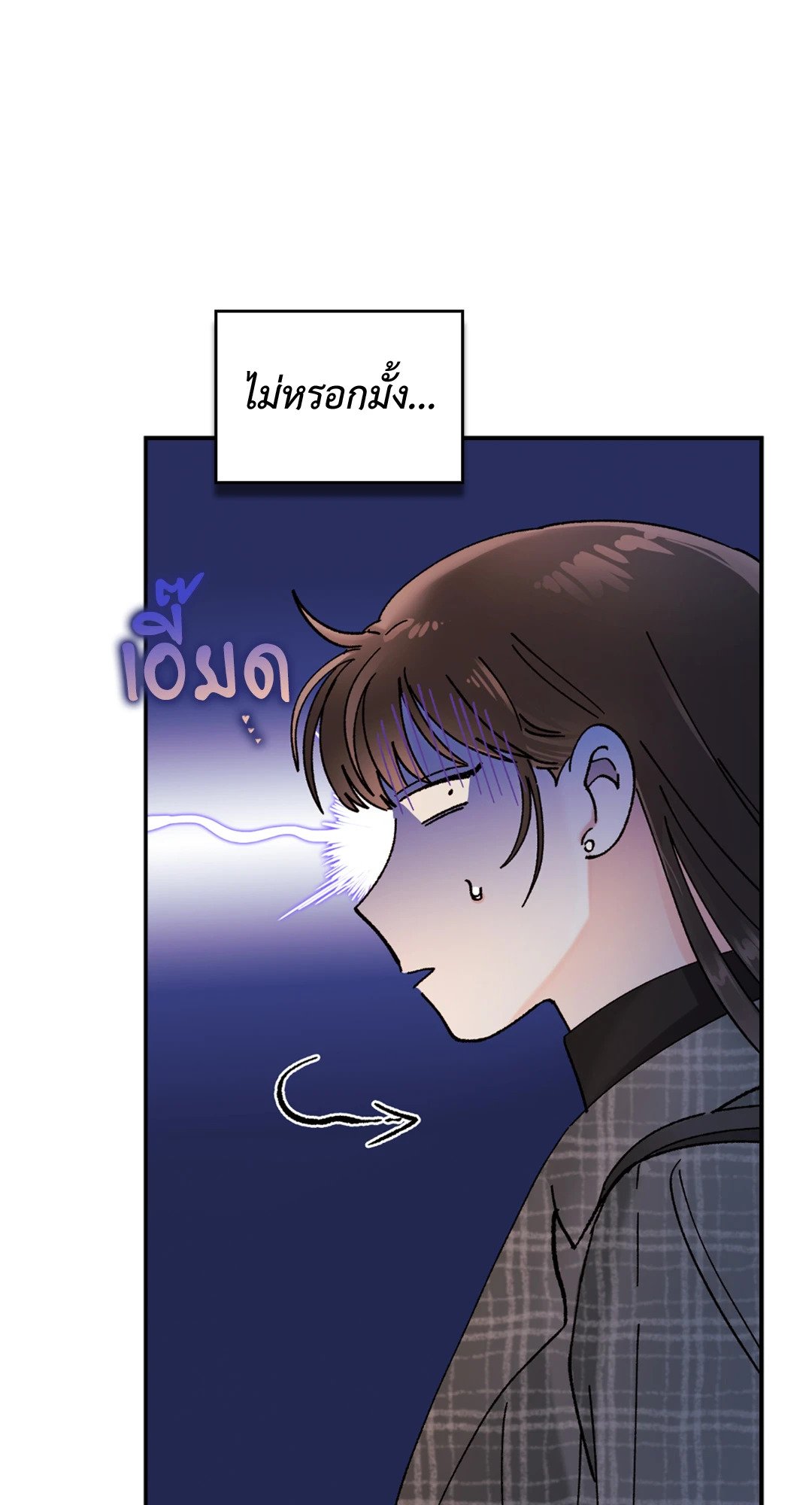 อ่านการ์ตูน Quiet in the Office! 12 ภาพที่ 92