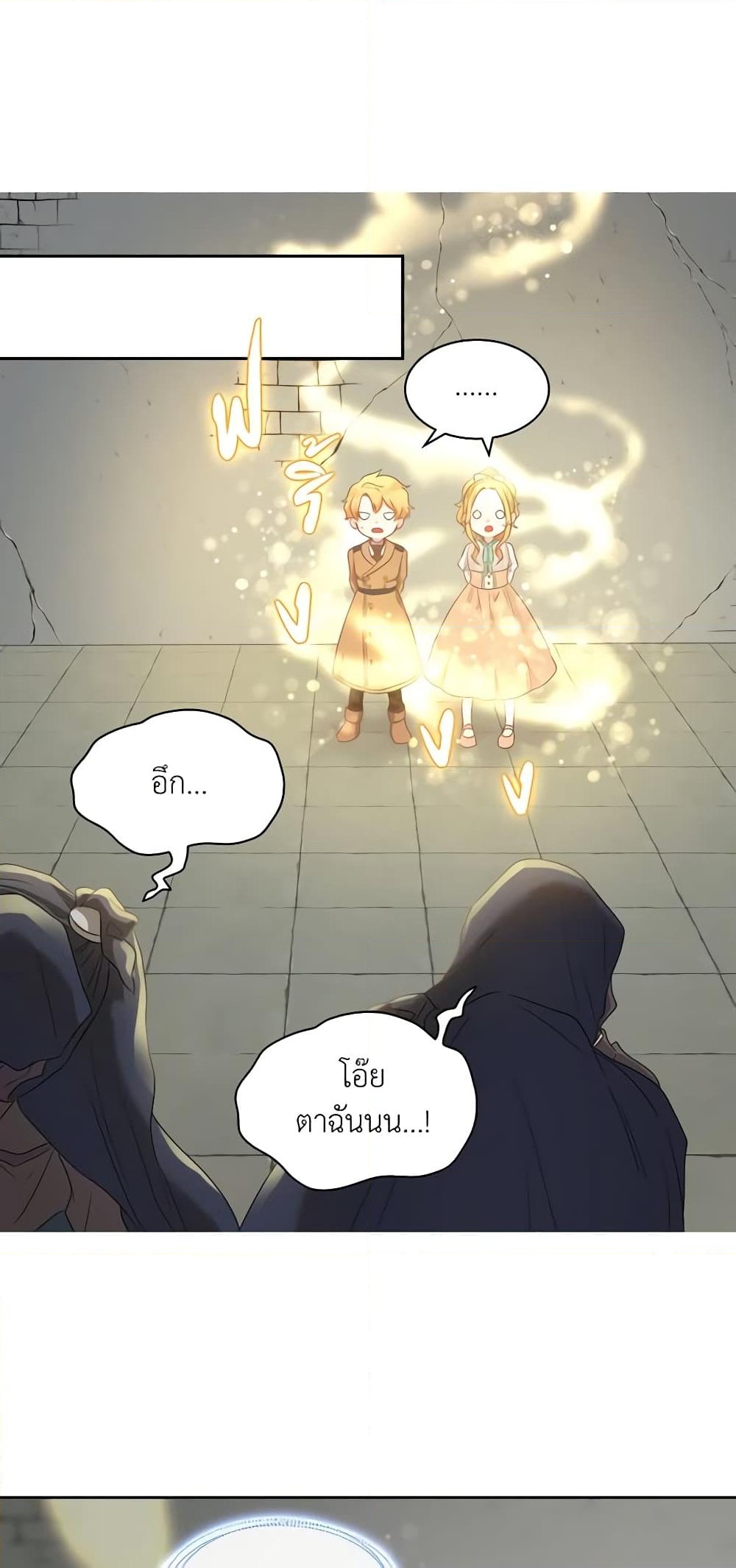 อ่านการ์ตูน The Twins’ New Life 49 ภาพที่ 40