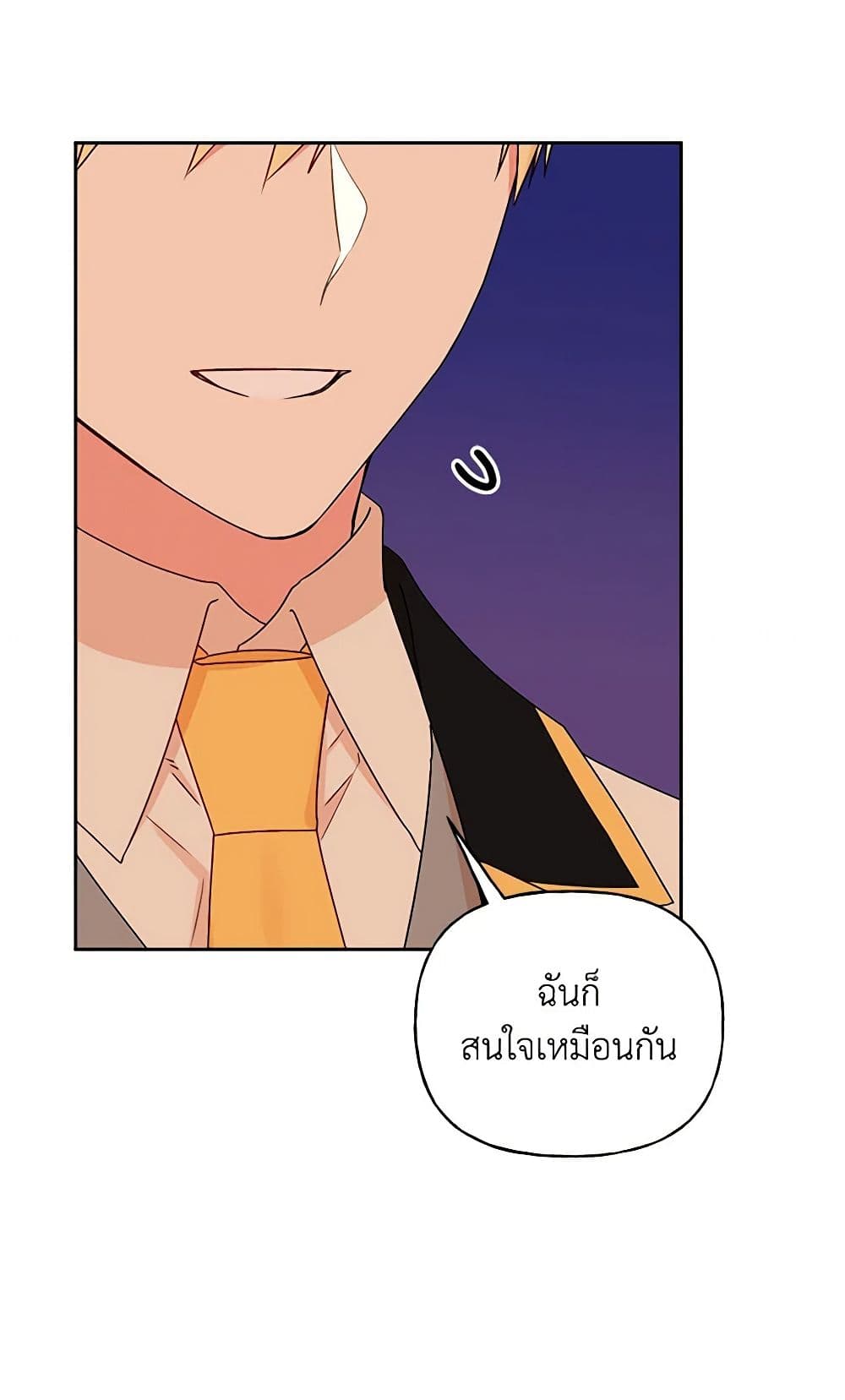 อ่านการ์ตูน Elena Evoy Observation Diary 37 ภาพที่ 7