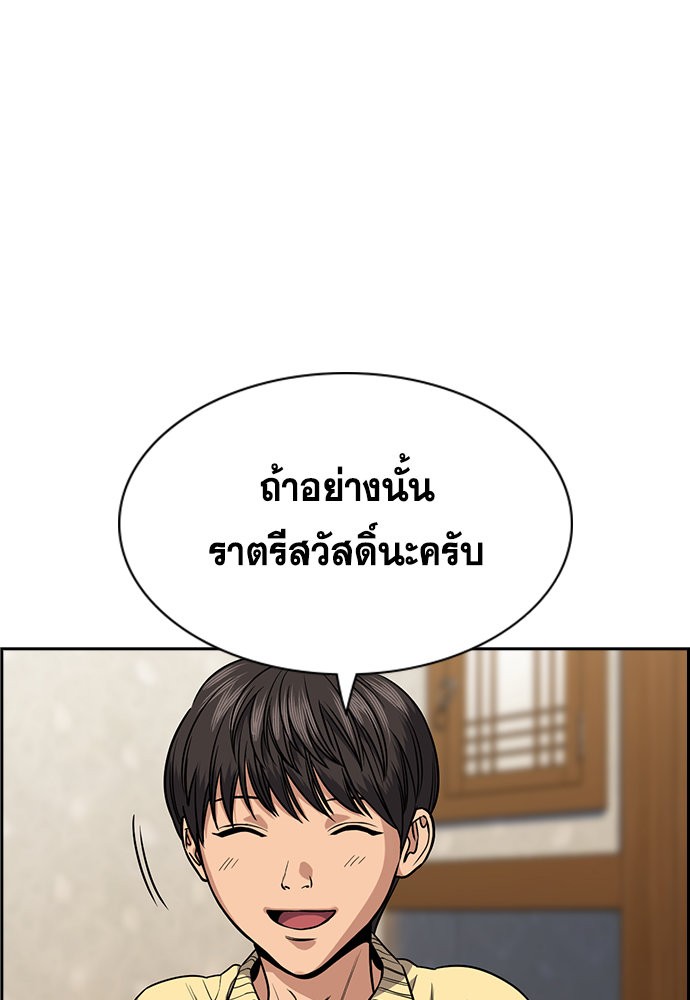 อ่านการ์ตูน True Education 133 ภาพที่ 74