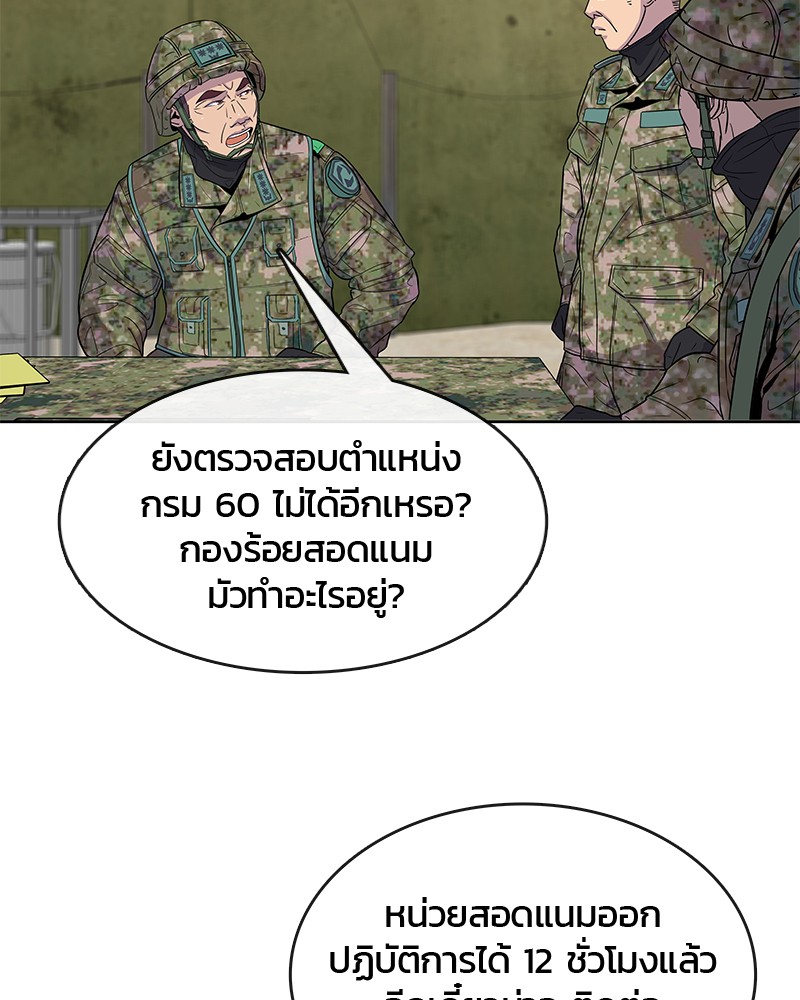 อ่านการ์ตูน Kitchen Soldier 70 ภาพที่ 35