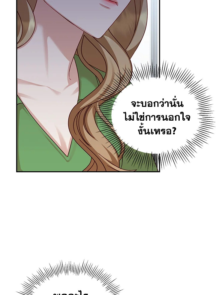 อ่านการ์ตูน My Husband’s Scandal 7 ภาพที่ 21