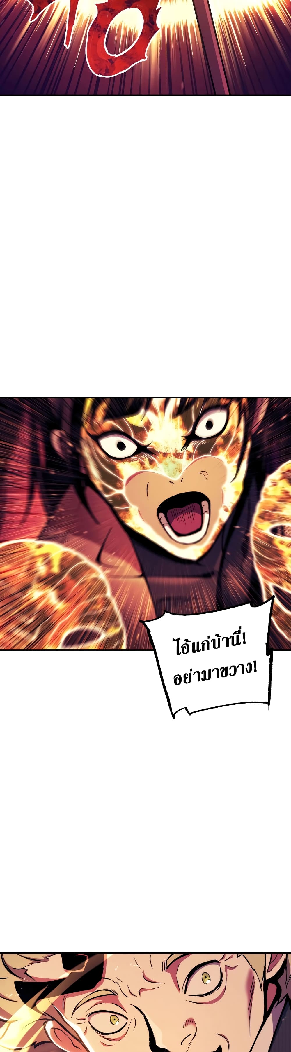 อ่านการ์ตูน Return of the Broken Constellation 108 ภาพที่ 38