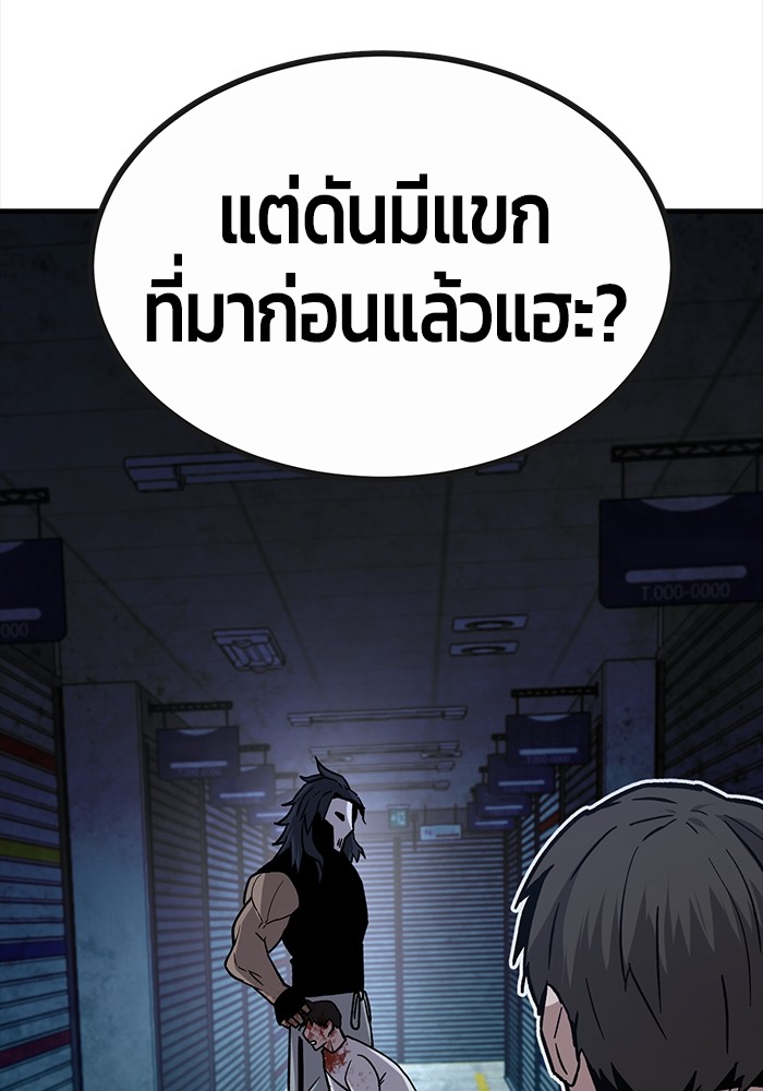 อ่านการ์ตูน Hand over the Money! 35 ภาพที่ 115