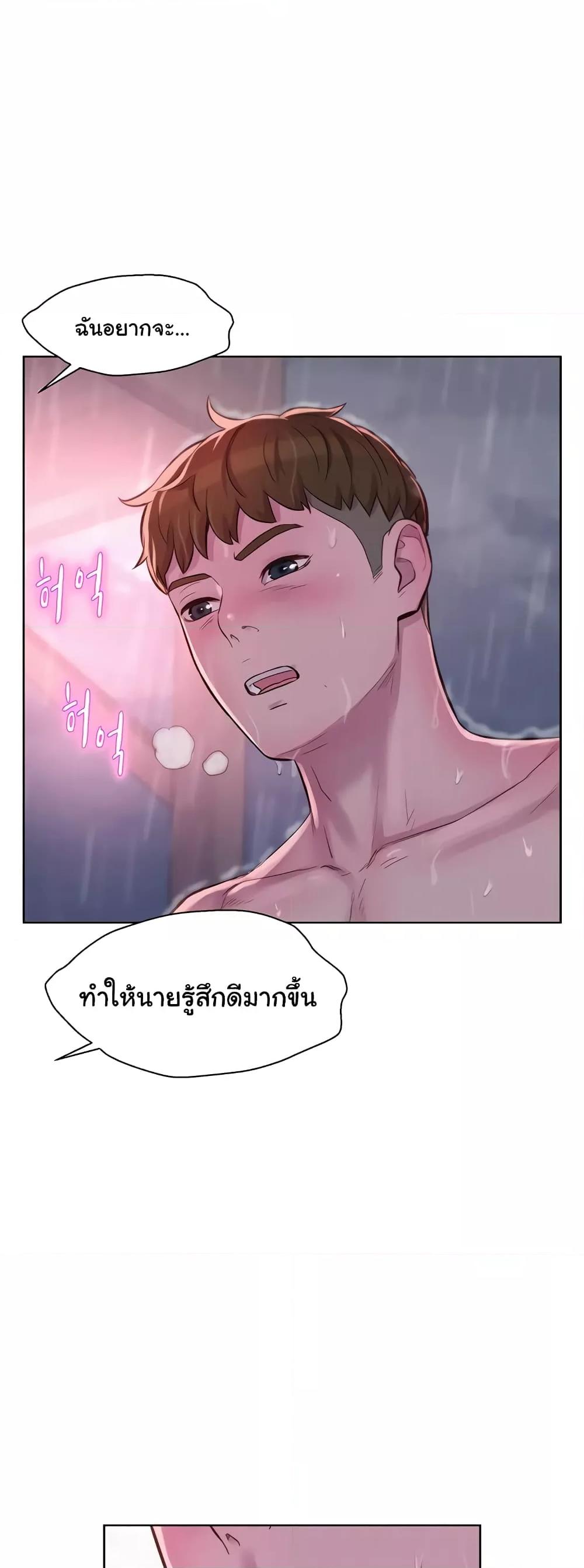 อ่านการ์ตูน Romantic Camping 75 ภาพที่ 8