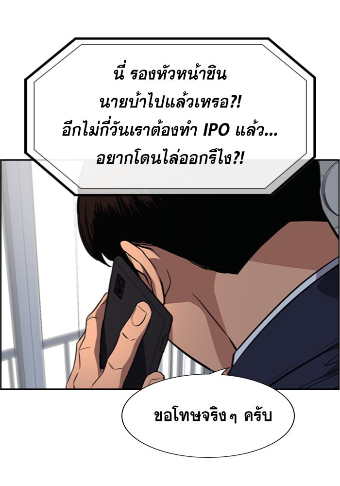 อ่านการ์ตูน True Education 42 ภาพที่ 4