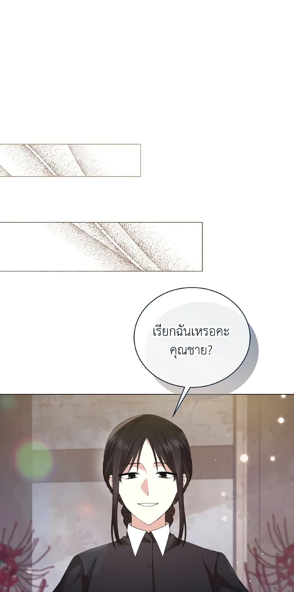 อ่านการ์ตูน The Little Princess Waits for the Breakup 10 ภาพที่ 12