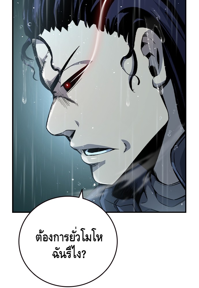 อ่านการ์ตูน King Game 82 ภาพที่ 31