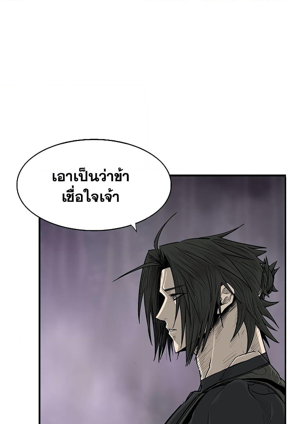 อ่านการ์ตูน Legend of the Northern Blade 189 ภาพที่ 19