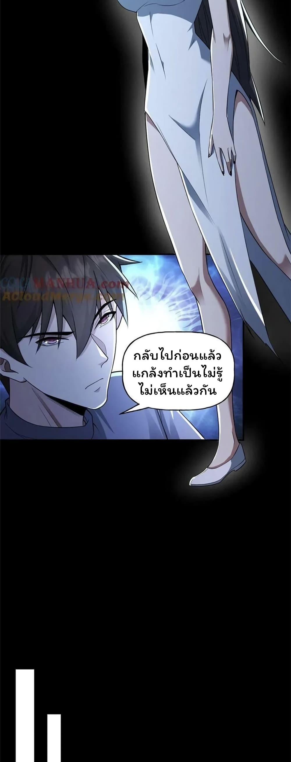 อ่านการ์ตูน Please Call Me Ghost Messenger 62 ภาพที่ 4