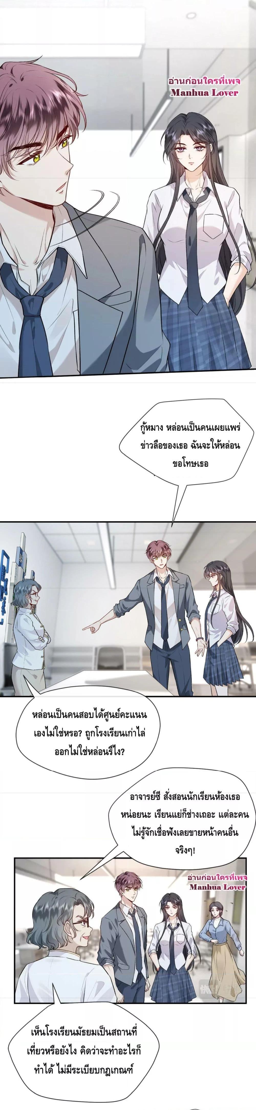 อ่านการ์ตูน Madam Slaps Her Face Online Everyday 14 ภาพที่ 5