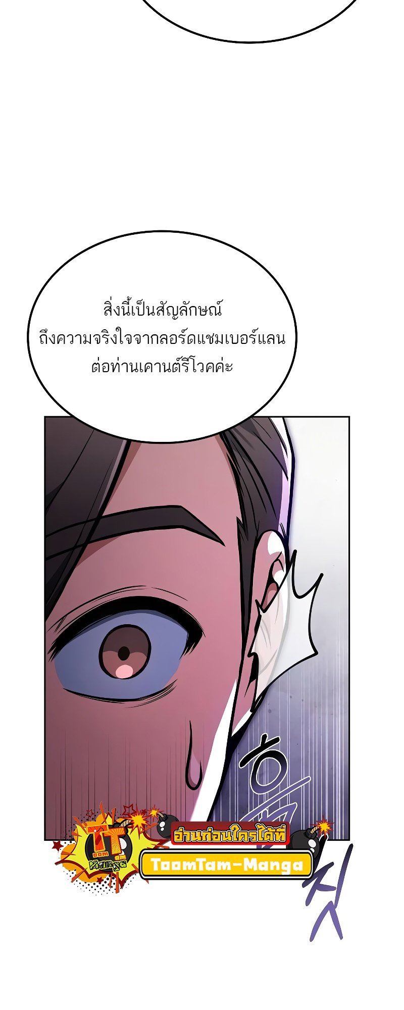 อ่านการ์ตูน A Wizard’s Restaurant 48 ภาพที่ 55