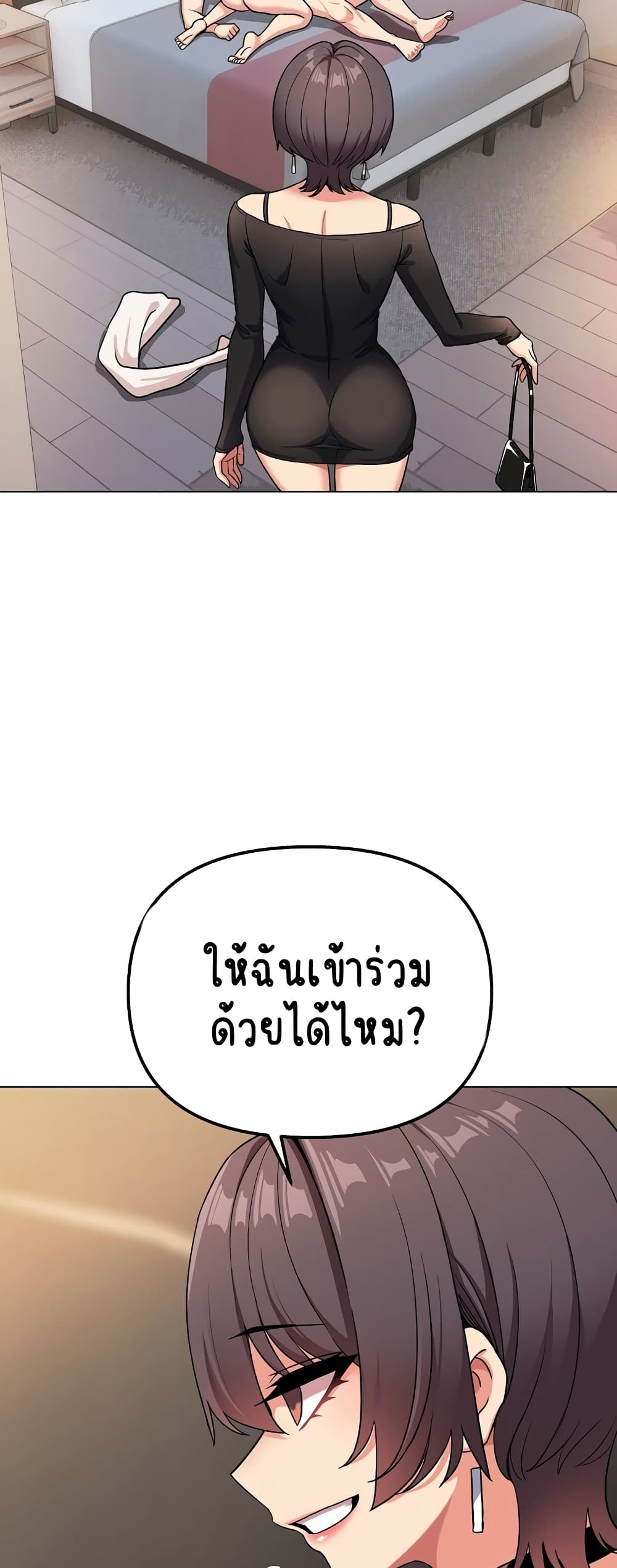 อ่านการ์ตูน College Life Starts With Clubs 96 ภาพที่ 30