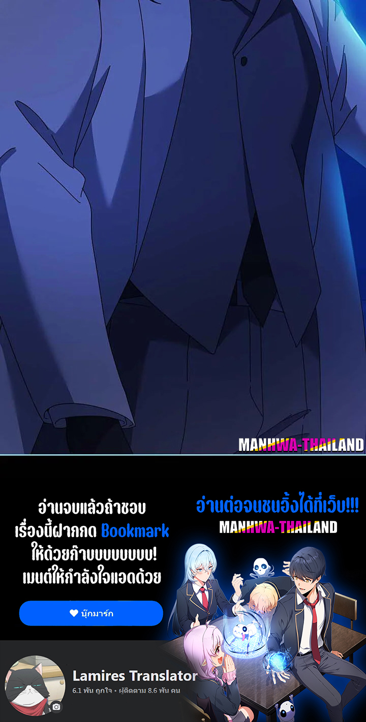 อ่านการ์ตูน Necromancer Academy’s Genius Summoner 89 ภาพที่ 109