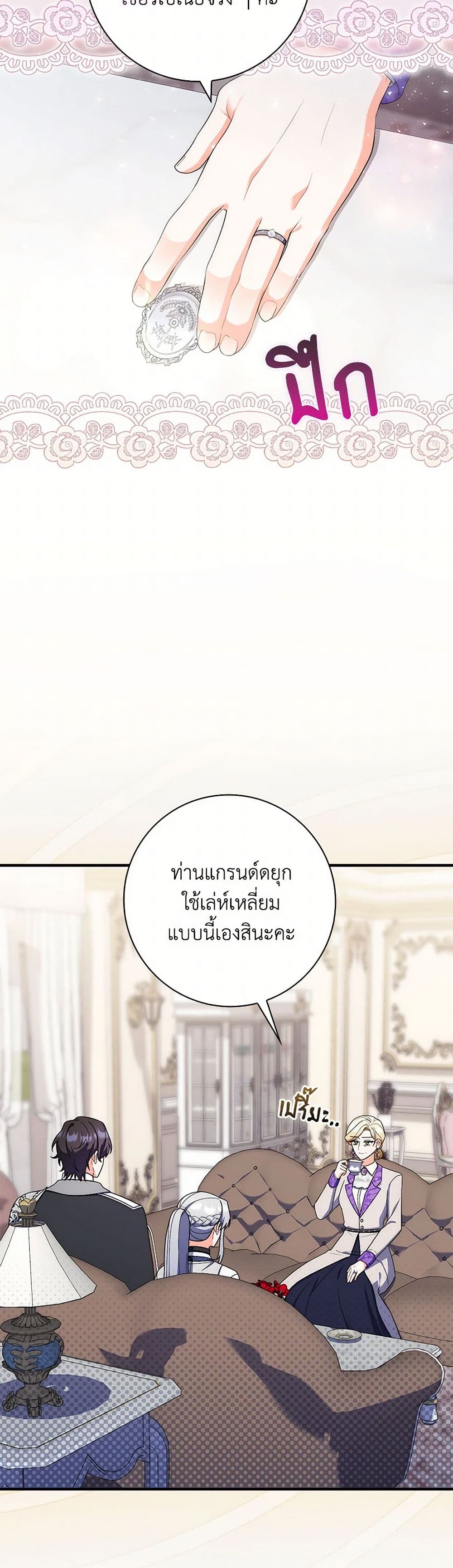 อ่านการ์ตูน I Listened to My Husband and Brought In a Lover 49 ภาพที่ 7